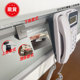 嘉義免運♕電話架辦公室桌上收納桌上置物架桌上收納架桌面收納架桌面置物架屏風懸掛槽縫掛鉤屏風工位配件辦公用品座機