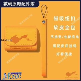 🥇臺灣好貨📢適用帝瓦雷Devialet Gemini II真無線藍牙耳機保護殼充電倉皮卡丘耳機殼 耳塞 耳帽 耳套