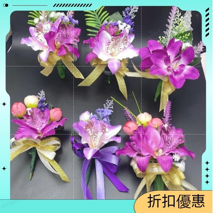限時優惠🌺 仿真花 開業胸花 韓版胸花 商務嘉賓胸花公司年會胸花會議開業剪彩胸花禮儀衕鄉會貴賓仿真蘭花襟花