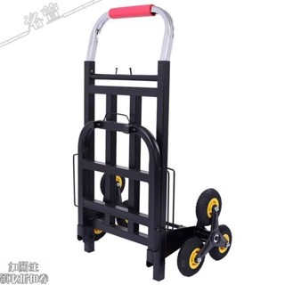 限時免運上下樓神器搬運車可爬樓梯折疊小拉車冰箱搬家拉車行李拖車手推車 洛萱百貨店