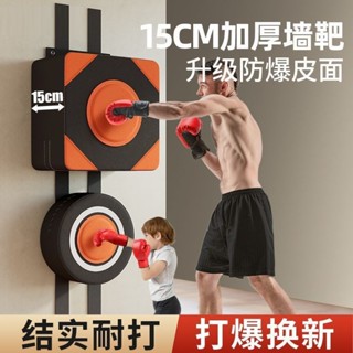 免打孔🏃拳擊靶 拳擊牆靶 拳擊沙袋 拳擊沙包 沙包袋 散打 拳擊手套 武術 拳擊家用加厚打孔搏擊散打兒童掛墻成人沙袋沙