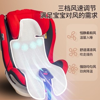 推車涼墊 推車坐墊 推車涼感墊 推車墊 汽座涼墊 推車涼蓆 嬰兒推車墊 風扇嬰兒推車涼席兒童寶寶安全座椅通風冰涼遛娃神器