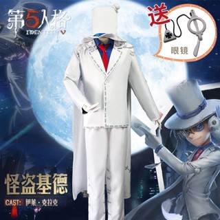 新款優惠第五人格名偵基德cos服成人兒童怪盜的基德衣服全套cosplay服