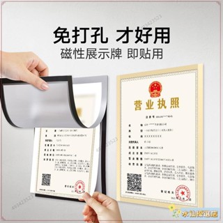 💕臺灣出貨+熱賣💕📖磁吸海報框📖下殺📖a4磁性即時貼 展示牌 a3營業執照框 免打孔 磁吸相框 磁力檔案貼 櫥
