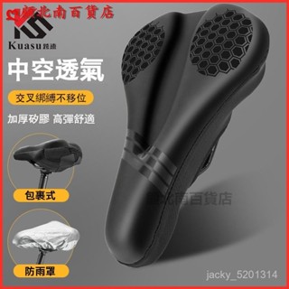 可開發票自行車通用坐墊套矽膠超軟山地車座套舒適柔軟公路車單車座墊配件 行車座 坐墊套 自行車車墊 腳踏車坐墊