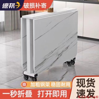 【免運】折疊餐桌家用小戶型多功能折疊巖板桌子長方形客廳可移動簡易飯桌東方居家生活館