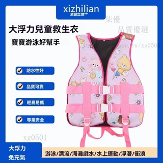 兒童救生衣落水救生安全游泳裝備水上運動便攜式免充氣大浮力背心
