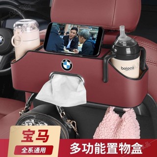 寶馬汽車椅背收納盒 專用於3系 5系 1系 X1 X2 X3 X5 X7 車用座椅後背儲物箱 多功能水杯架下殺9N