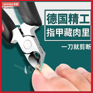 限時爆殺🎉死皮剪 厚硬腳趾甲剪甲溝炎專用 指甲 刀套裝鷹嘴 指甲 鉗 修腳 刀 指甲 剪 死皮鉗免運