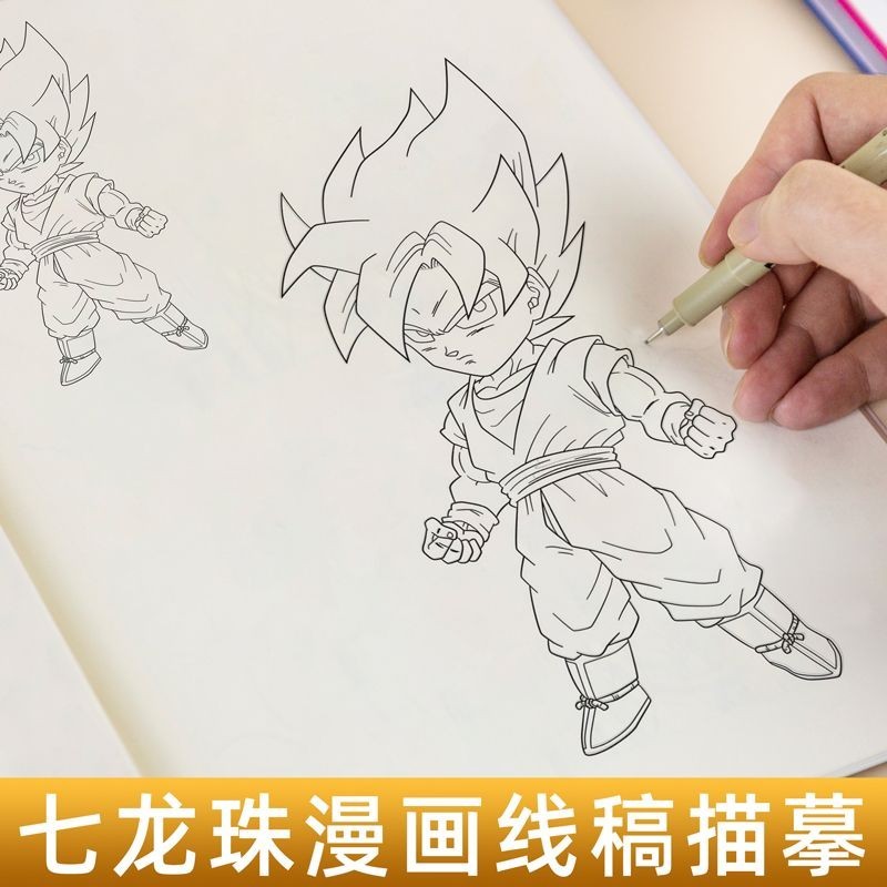 素描本素描動漫人物變形金剛火影忍者美少女戰士七龍珠手繪畫全套教程動漫繪畫本 素描本