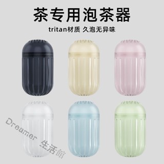 臺灣出貨 食品級茶漏 泡茶器 過濾器 泡茶神器 茶漏 茶葉濾網 茶倉 懶人衝茶器 茶濾茶漏泡茶神器耐