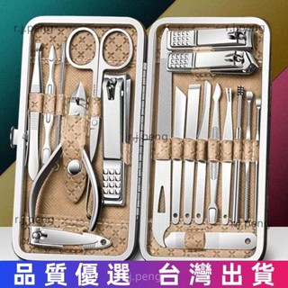 【特惠】（ 臺灣優選） 美容修甲組 美甲工具 修甲套裝 指甲鉗 指甲剪 指甲修容組 修甲組 指甲剪組 指甲刀
