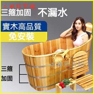 可開發票浴缸成人傢用泡澡桶中老年美容院泡澡木桶加厚瑤浴養生洗澡桶浴桶 泡澡桶 泡澡桶盆 特大泡澡桶 浴缸 浴桶