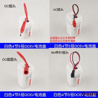 ♥店長優選♥感應小便斗 大便閥電池盒 配件 4節5號6V電池 感應水龍頭電池盒可開票