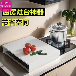 瓦斯爐架 瓦斯爐蓋板 瓦斯爐置物架 電磁爐架 瓦斯爐罩 瓦斯爐防風罩 不銹鋼瓦斯爐蓋板底座 隔熱架 增高架 燃氣灶蓋板罩