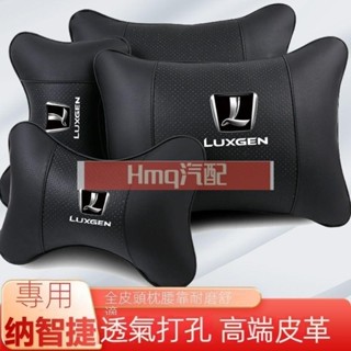 適用於汽車luxgen納智捷頭枕腰靠 汽車枕頭靠墊 u6/m7/u7/s5/s3/U6GT 車枕腰靠 車用頭枕 沖孔記憶