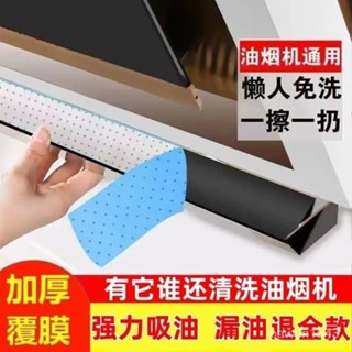 賣場好物推薦 抽油煙機吸油棉廚房防水防油貼紙排油煙機接油槽藍膜吸油棉通用型 XG3I