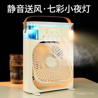 ✨限時5折起✨噴霧加濕usb小風扇宿捨辦公室桌麵超冷風扇輕音大風力電風扇傢用