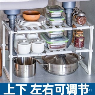 【限時特惠+送禮】不銹鋼下水槽置物架廚房整理架可調節多功能多層帶抽屜儲物收納架3Q CJZN