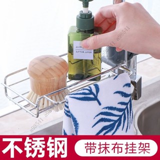 【限時特惠+送禮】不銹鋼水龍頭置物架多功能廚房用品小百貨浴室衛生間收納整理架子3Q UPL4
