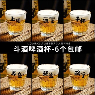 【限時特惠+送禮】啤酒杯 文案酒杯 刻字創意酒館 燒烤餐廳啤酒杯 商用酒杯 帶字一口杯 玻璃杯 啤酒杯3Q JY3U
