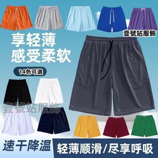 素色網眼夏季薄款短褲 純色短褲 運動短褲 五分褲 男士短褲 夏天短褲 鬆緊短褲 短褲男（WW122）【壹號站】