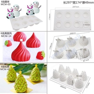 【有統編】耶誕樹矽膠模具蘋果松果慕斯模禮物盒烘焙模具手工皂模優質