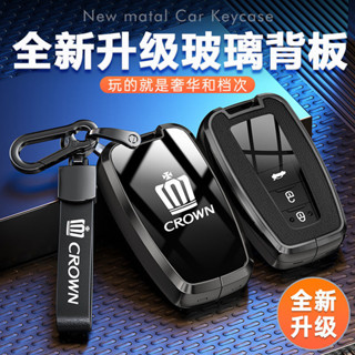 豐田Toyota Crown 鑰匙套 汽車金屬鑰匙套 專用皇冠鑰匙殻 CROWN KLUGER VELLFIRE 鑰匙圈