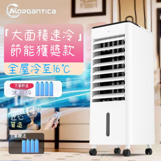 家用智慧語音空調扇 冷風機 家用冷風機 移動冷風機 快速降溫 水冷氣扇 移動空調扇 水冷氣 冷風機 冷氣扇 移動空調