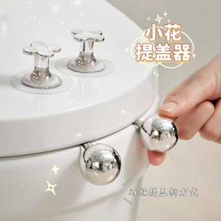 新竹免運♕馬桶蓋掀開器 把手 廁所 提拉器 通用馬桶手提器 拉環 翻蓋垃圾桶