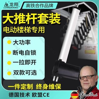 電動推桿/電動推桿樓梯大推力伸縮桿電機24V地窖地下室隱形門升降器上翻門 可開票