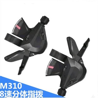 山地車指撥m310指撥24速分體指撥變速器單車自行車配件調速器