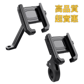 💥機車手機架💥腳踩車電動車手機支架 摩託車導航外送專用 鋁合金腳踩車手機支架 金屬電瓶車自行車固定架
