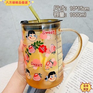 🔥壹灣出貨🔥精選🔥耐熱玻璃杯 玻璃吸管杯 牛奶杯 咖啡杯 【D226】1000ml大容量高硼矽耐熱玻璃杯有蓋帶把水