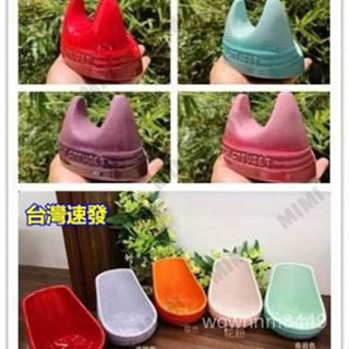 臺灣出貨 勺子架 法國彩虹陶瓷廚房 鍋蓋架 置物架 收納架檯面 湯勺架 小工具放鍋蓋神器 防燙鏟架 護鏟架 防溢鍋神器