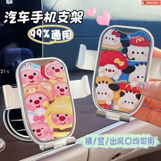 防震手機支架 汽車手機支架 汽車手機架 手機架防震 車載手機支架汽車卡通可愛導航架車內支撐夾出風口固定通用卡扣式