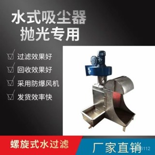【限時量販中*前5名特價】吸塵機 吸塵器 震動篩 拋光吸塵機小型拋光機移動式打磨吸塵器小型振動篩震動篩粉機廠家