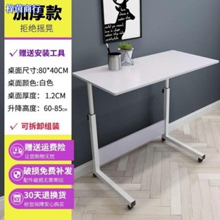 🟣梓茵商行🟣包郵電腦桌兒童桌床邊懶人簡易折疊桌可移動可調節床邊桌