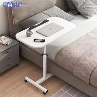🟣梓茵商行🟣床邊桌可移動升降折疊桌萬能型床上折疊小桌子床上桌可旋轉電腦桌