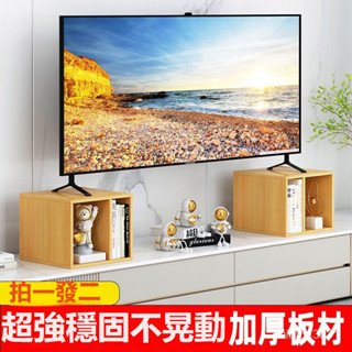 特惠✨免運 電視增高架 熒幕增高架 顯示器支架 電視機增高置架桌面一體傢用底座加高墊高抬高收納櫃通用陞高支架 電視櫃增高