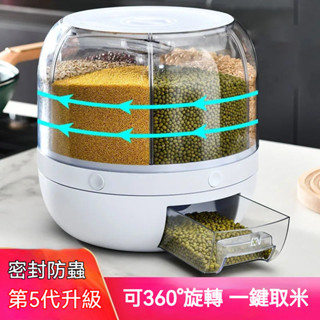 <優選推薦>家用分格可旋轉米桶 密封防蟲防潮多功能五穀雜糧儲米桶 大米收納盒 分格雜糧收納罐 創意米缸 五穀雜糧分類罐
