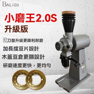 免運 貨損包賠小磨王陞級版2.0S意式手衝SOE咖啡磨豆機電動磨粉機商用咖啡店 1OQC