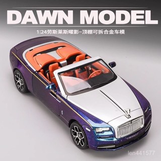 勞斯萊斯 勞斯萊斯曜影 勞斯萊斯曜影模型 汽車模型 跑車模型 閤金模型 模擬汽車模型 可開敞蓬 勞斯萊斯模型 收藏擺件