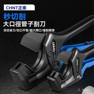 公司貨 切管鉗 切管器 手持式 裁管器 水管剪 PVC剪管器 水管切割器 塑膠管鉗 PPR水管剪 切管刀 PU管剪
