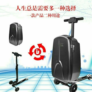 限時特惠電動行李箱騎行代步智慧滑板拉桿箱多功能登機箱女抖音同款