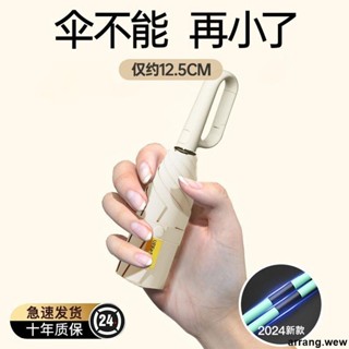 臺灣發貨 雨傘 膠囊太陽傘女防曬防紫外線遮陽晴雨傘兩用迷你五折疊超輕小巧便攜
