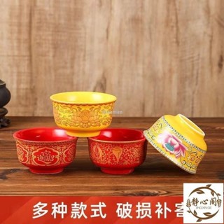 【靜心閣】供碗 佛具用品 佛前供碗 佛具擺件供碗 供盤 沙金敬神杯 陶瓷碗 拜拜盤子 供果盤 拜神佛教用品家用佛堂寺廟