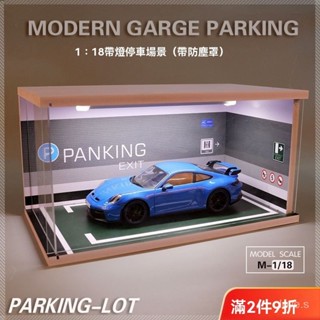 ✨❤透明亞剋力展示盒 亞剋力透明展示盒 燈光停車場 模型車庫 地下車庫1:18汽車模型玩具收納展示櫃 模擬停車場車庫場景