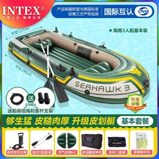 限時特惠INTEX加厚橡皮艇雙人加厚皮劃艇充氣船氣墊船釣魚船沖鋒舟2/3/4人