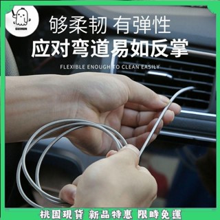 ✿桃園熱銷✿ 汽車疏通工具 天窗 車門排水口 汽車疏通刷 清洗神器 空調 疏通刷汽車清潔工具 洗車工具